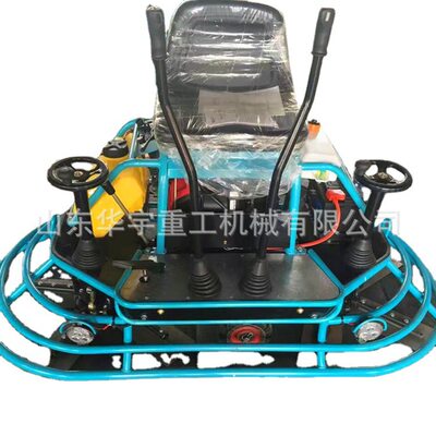 华宇供应双盘座驾抹光机厂建筑用坐架式抹光机混凝土座驾抹光机
