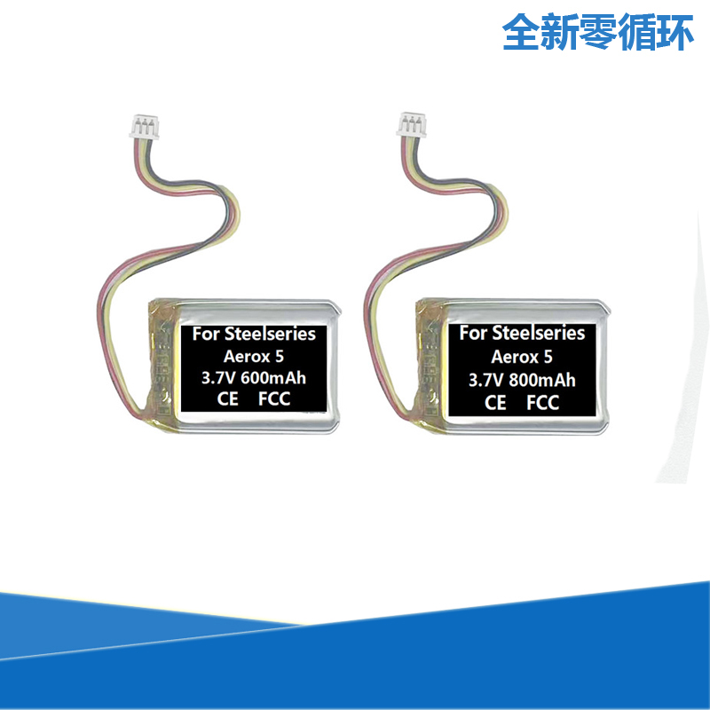 赛睿Aerox5鼠标电池