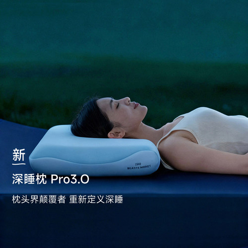 官方旗舰店梵诗亚朵三代深睡枕Pro3.0枕头护颈椎助睡眠专用记忆棉