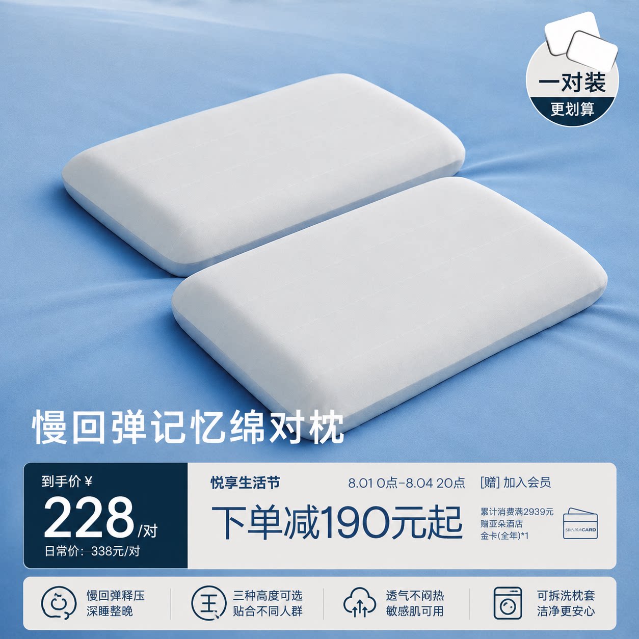 梵诗亚朵星球深睡记忆枕护颈深睡图片