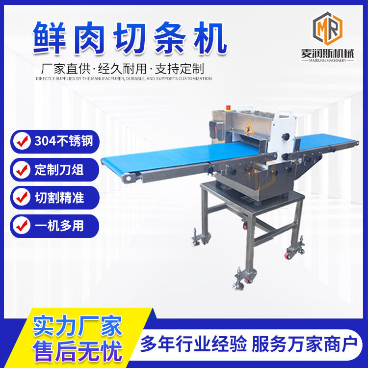 鸡胸肉切条机 鲜肉分切机 猪肉开条机 五花肉切片机 牛肉开条机器,厨房电器,切片机/切肉机,淘宝优惠券,粉丝福利购,淘宝优惠卷