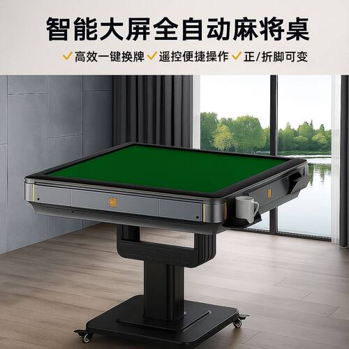 麻将机全自动家用餐桌两用折叠取暖款麻将桌2025新款麻将机包邮