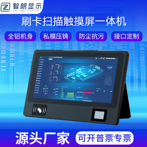 15.6寸多功能工控触摸一体机身份证阅读器IC/ID刷卡扫码带4G模块