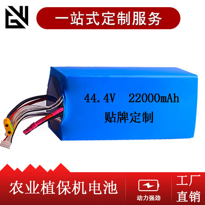 聚合物电池22000mAh 44.4V 25C 农药植保机12S航模高倍率锂电池