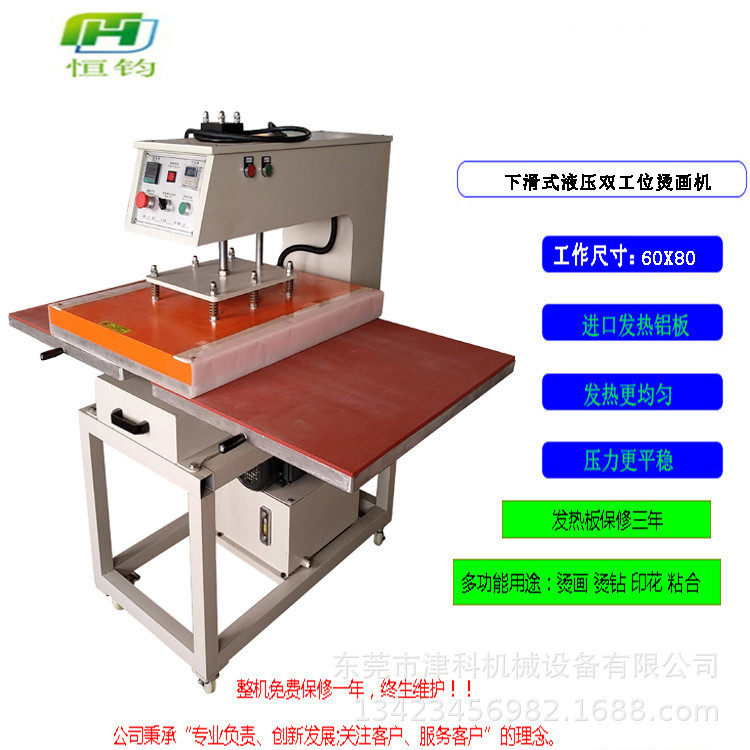 液压80X100大幅面双工位热转印机服装布料粘合机 热压机,办公设备/耗材/相关服务,烫金机/压烫机,淘宝优惠券,粉丝福利购,淘宝优惠卷