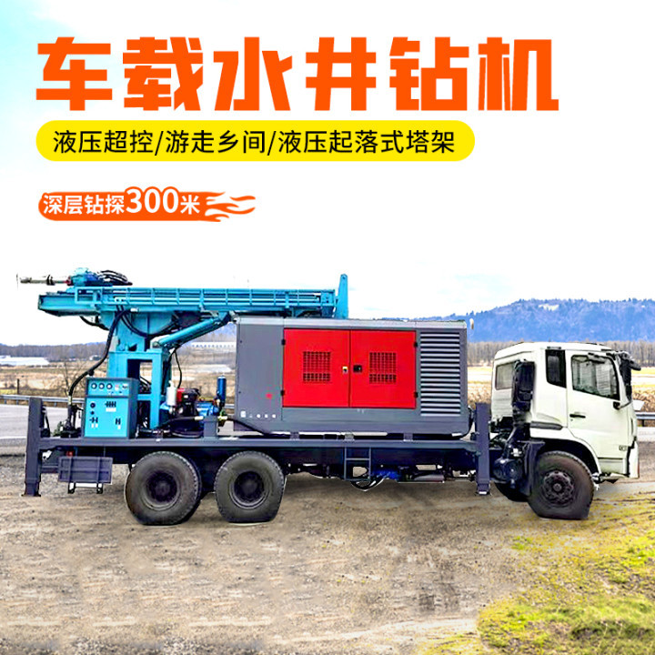汽车钻机300米自带空压机打井设备钻井机 大型车载气动钻机厂家