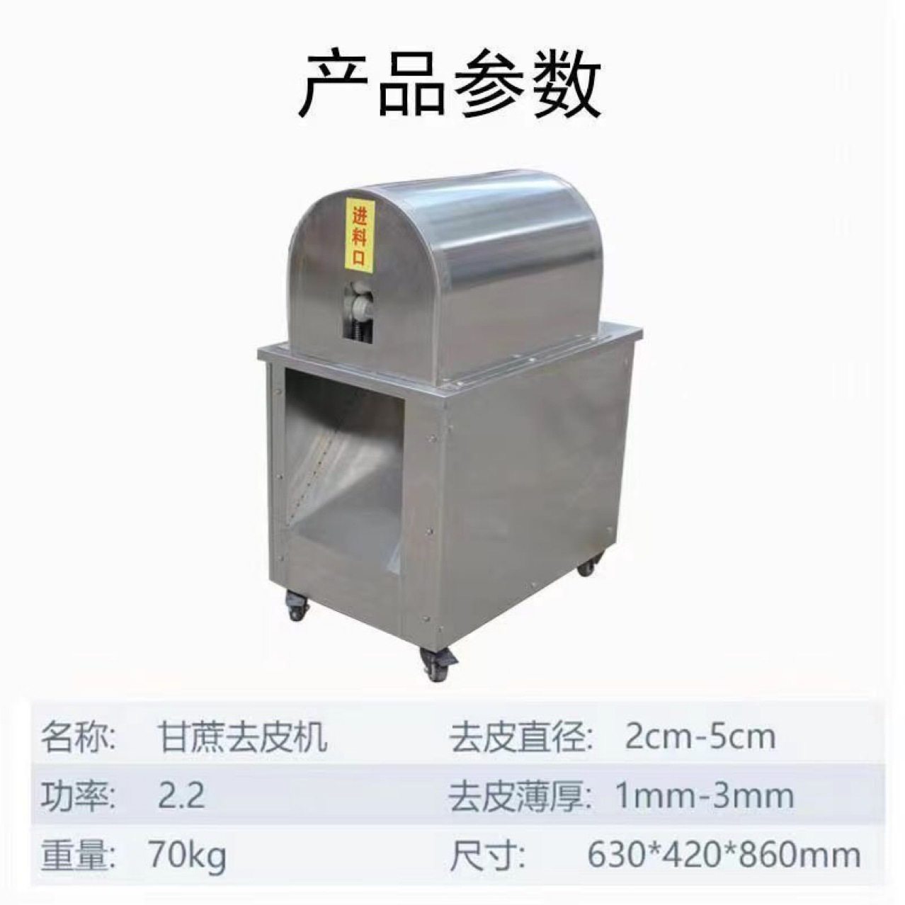 小型甘蔗螺旋去皮机甘蔗机商用全自动去皮剥皮刮皮削甘蔗机神器,厨房电器,商用榨汁机/甘蔗机,淘宝优惠券,粉丝福利购,淘宝优惠卷