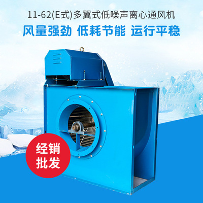 多翼式低噪声离心通风机饭店厨房抽油烟 11-62(E式)工业蜗牛风机