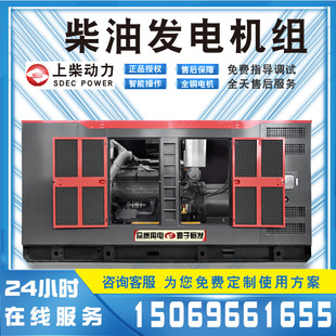 上柴股份450kw柴油发电机组380v低噪音自启动发电机骨科医院用电