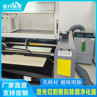 激光切割雕刻木板烟雾净化静电除尘器消烟机无耗过滤设备废气处理