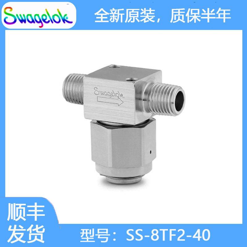 世伟洛克(SS-8TF2-40)不锈钢三通型颗粒过滤器,1/2 in.外螺纹 NPT