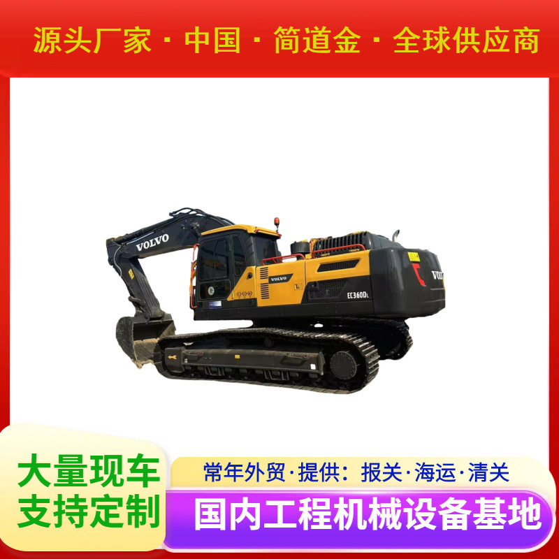 二手沃尔沃EC360DL cralwer挖掘机正在销售