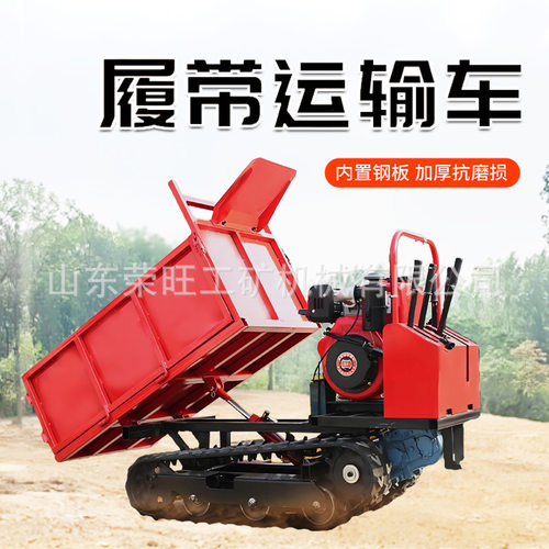 全地形履带运输车山地果园农用履带爬坡搬运车履带爬山虎自卸车