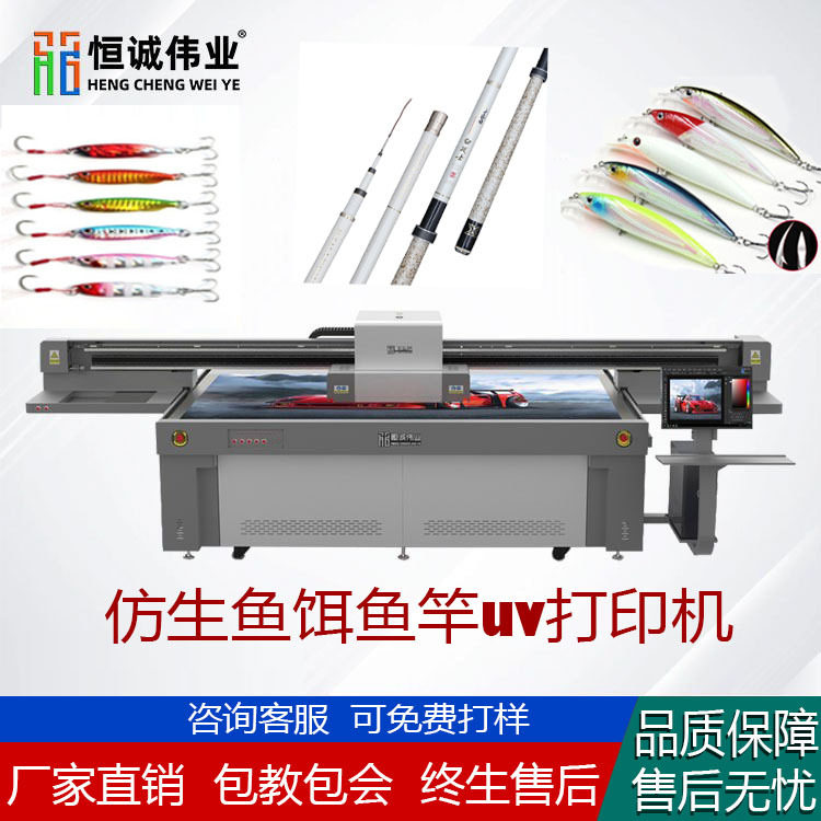 假鱼饵uv打印机渔具图案平板彩印机染色路亚饵数码印刷机理光喷头,办公设备/耗材/相关服务,平板/UV打印机,淘宝优惠券,粉丝福利购,淘宝优惠卷