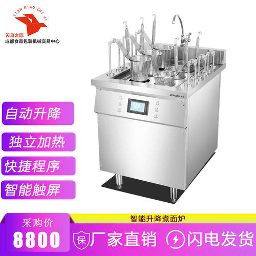 商用大功率立式全自动升降煮面炉 多功能四眼六眼电磁电热煮面机
