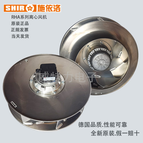 SHIR 施依洛原装正品变频器柜顶风机RHA560D4.132B-3KT