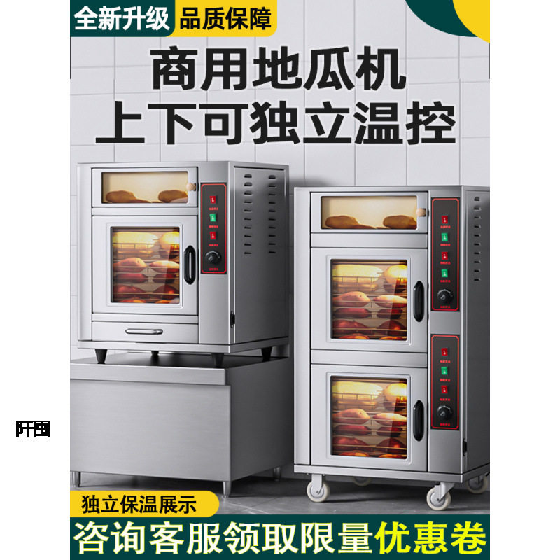 烤地瓜机商用全自动烤红薯机番薯机街头电热炉子摆摊玉米土豆烤箱,清洗/食品/商业设备,烤玉米机/烤红薯机,淘宝优惠券,粉丝福利购,淘宝优惠卷