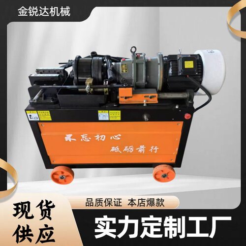 全自动钢筋直螺纹滚丝机50型钢筋套丝机电动气动车丝机工地平头机