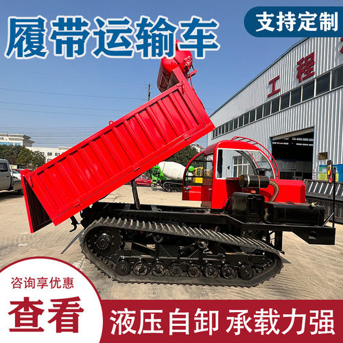 小型履带运输车一吨果园柴油全地形工程爬坡座驾手扶式履带自卸车