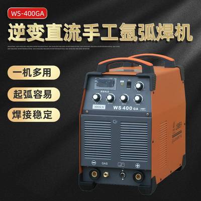 上海WS-400GA氩弧焊机电焊两用不锈钢水冷400ST焊枪节能高效
