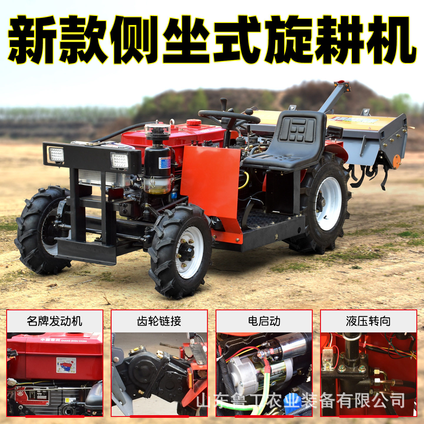 四轮大棚果园山地开沟履带碎草还田偏坐四驱多功能微耕机旋耕机,农机/农具/农膜,耕种机械/微耕机/开沟机,淘宝优惠券,粉丝福利购,淘宝优惠卷