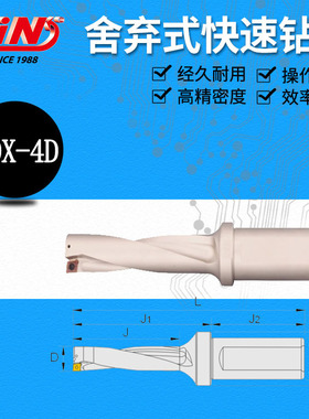 精展代理销售68170舍弃式钻头 WDX-5D型号