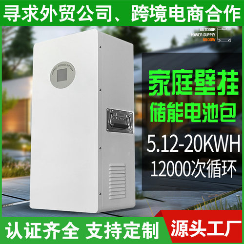 跨境专供壁挂式电源家庭储能系统不含逆变器纯电池组磷酸铁锂
