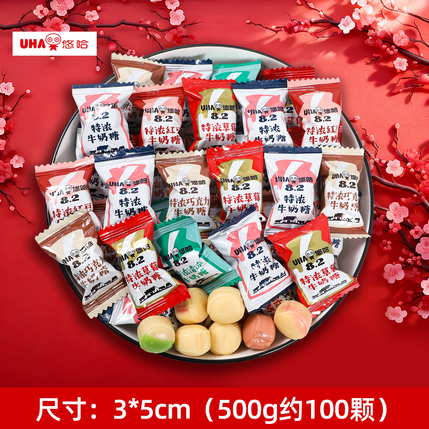 糖嘻嘻悠哈特浓牛奶糖混合