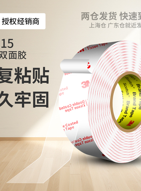 3M56215强力双面胶汽车专用高粘度不留痕耐高温防水固定专用胶带