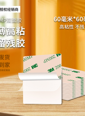 3M9495MP双面胶超薄透明可撕无痕不留胶耐高温防水儿童专用胶纸