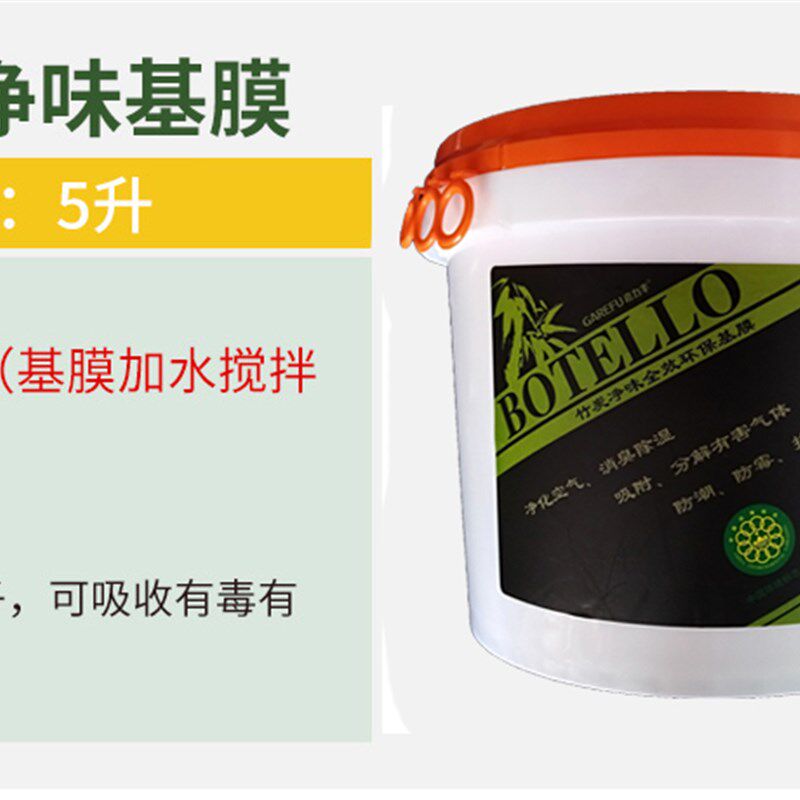 基膜家用墙纸墙布五升装嘉力丰渗透性防霉潮处理型大桶环保5公斤