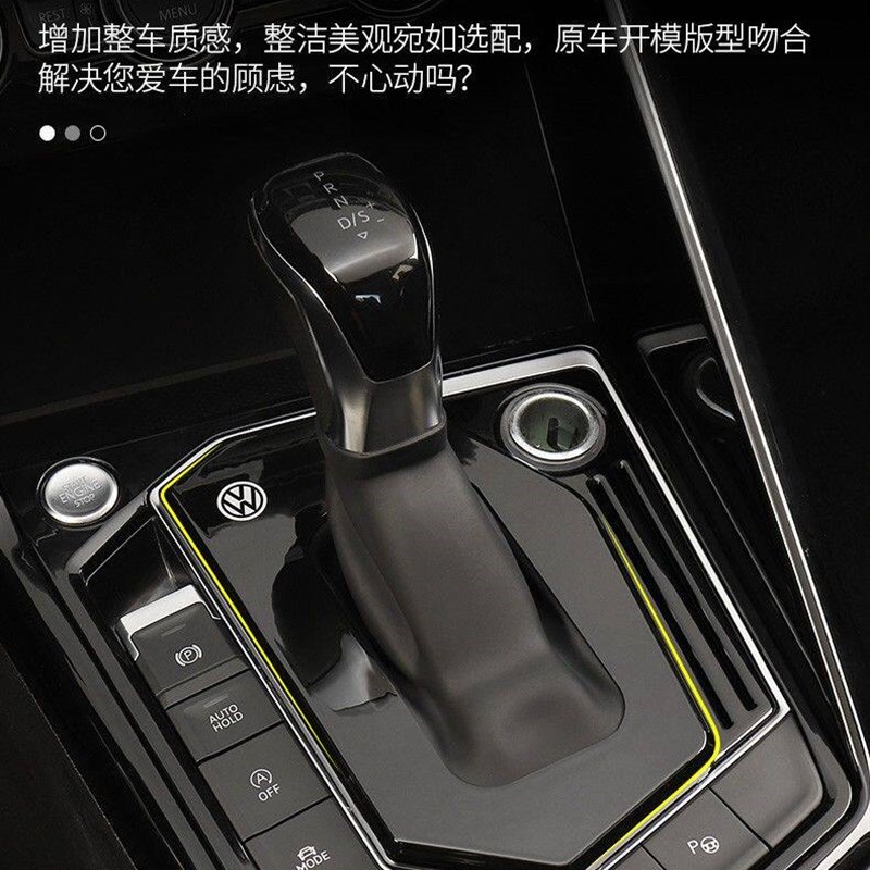 2025款大众探岳车内装饰用品档把套挡把防尘罩盖汽车全车配件23x