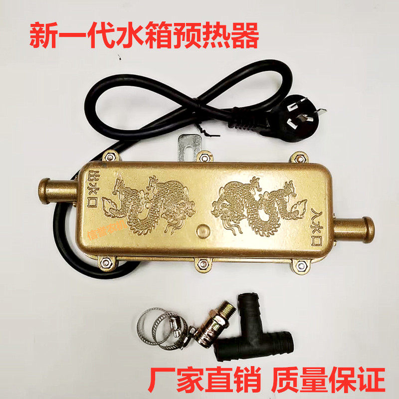 汽车货车水箱预热器装载机铲车拖拉机冬季发动机加热器暖风机加热