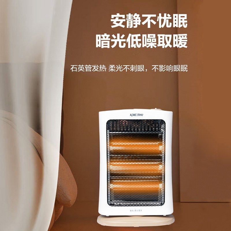 取暖器电火器石英管小太阳家用电暖气烤暖炉烤火器速热节能