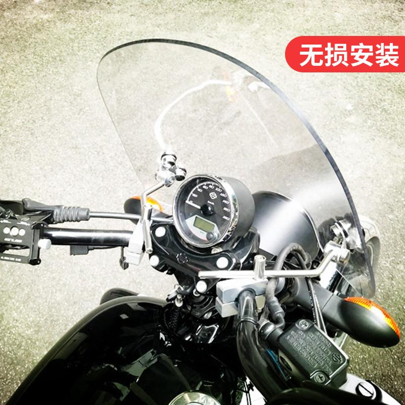 哈雷改装挡风玻璃哈挡风板饰雷750前挡风 装戴罩4.5MM 加厚透明