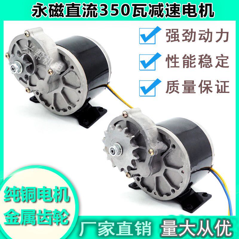 永磁直流有机减速电机123V50W改装电动玩具车农用施肥播种刷马达