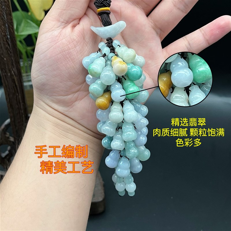 出入平安小车挂件玉葫芦 玉石翡翠车载挂饰手工diy汽车饰品吊坠