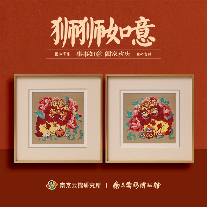 装饰画狮狮如意镜框挂画家居玄关走廊客厅高档礼品