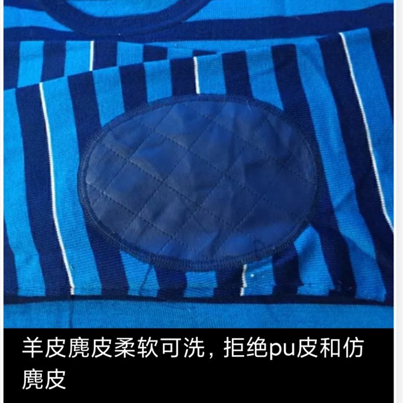 羊毛羊绒衫西服胳膊肘破洞大号补丁车贴羊皮麂皮加厚羊毛贴补袖肘