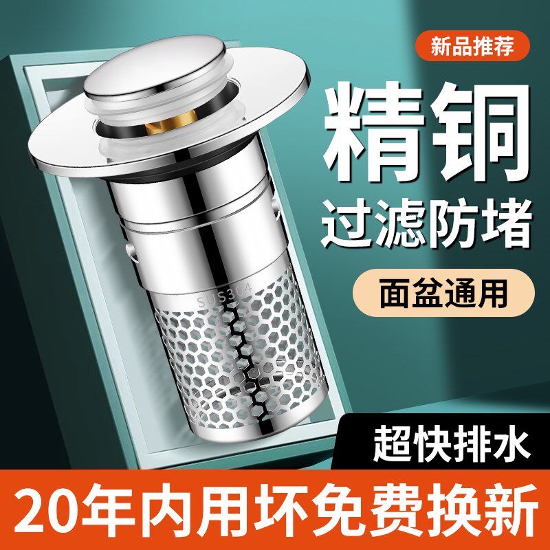洗脸盆臭水塞洗漱台手盆面漏防漏弹跳芯下水器塞子地盆通用封口盖