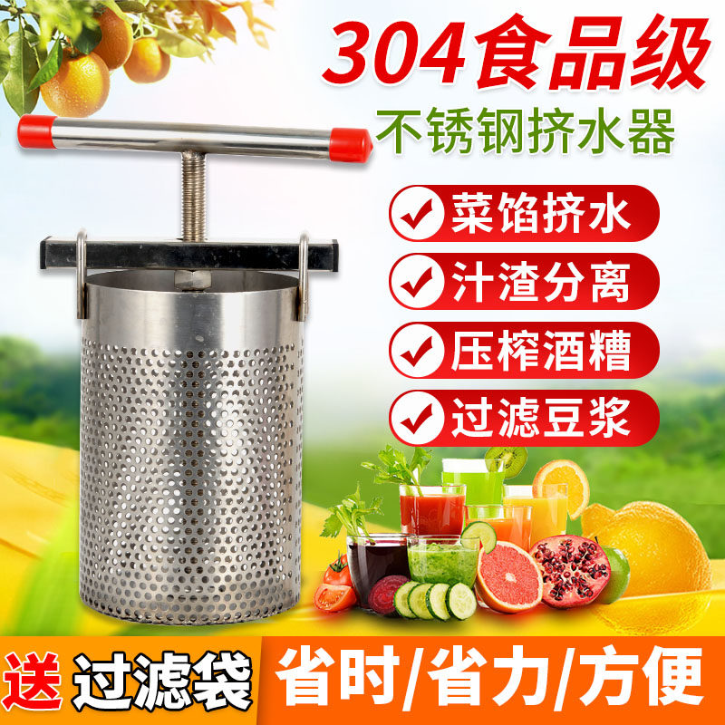 不锈钢菜馅挤水器家用大号蔬菜脱水压榨机手动304不锈钢压榨汁机