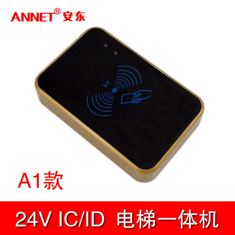 24V大容量I梯电CI禁系统 门D/IC刷卡外呼控制开关 小区门禁刷卡器