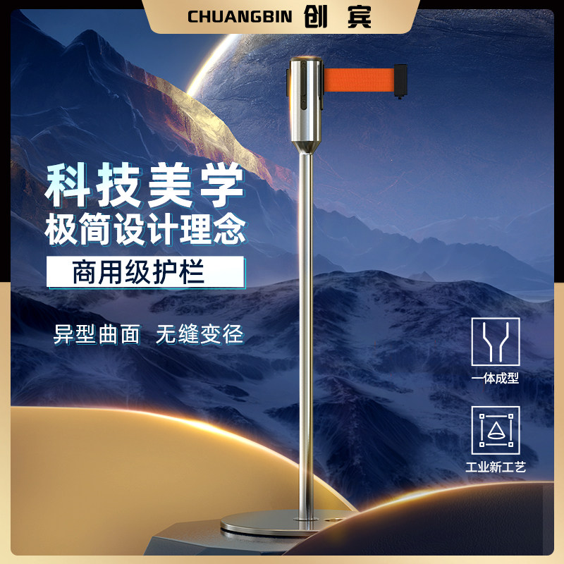 创宾科技变径款一米线栏杆警示带隔离带商场排队护栏桩警戒线定制