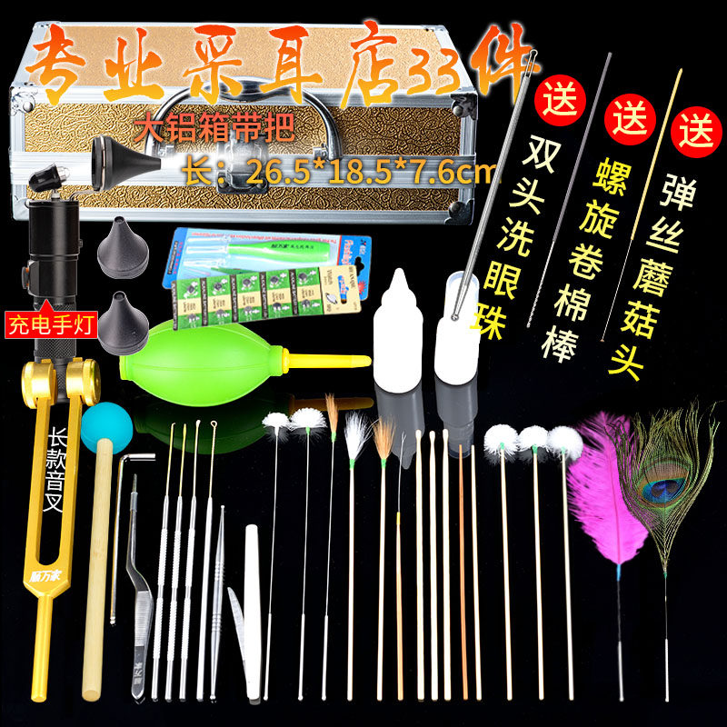 顺万家采耳工具专业拇指灯耳店套装铝箱镊子挖逃耳勺鸡鹅毛棒音叉