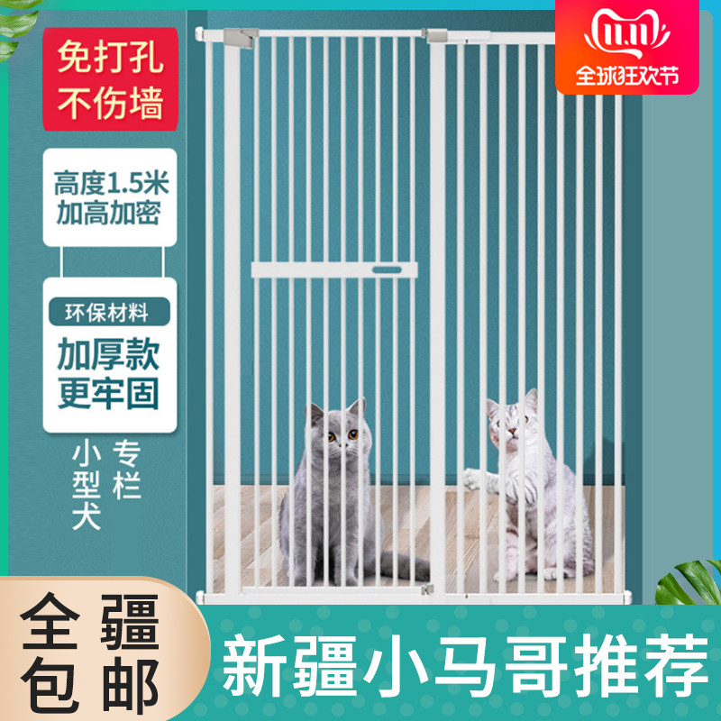1.5米防猫门栏室内狗狗围栏猫栅栏隔离门免打孔宠物门档防跳猫笼