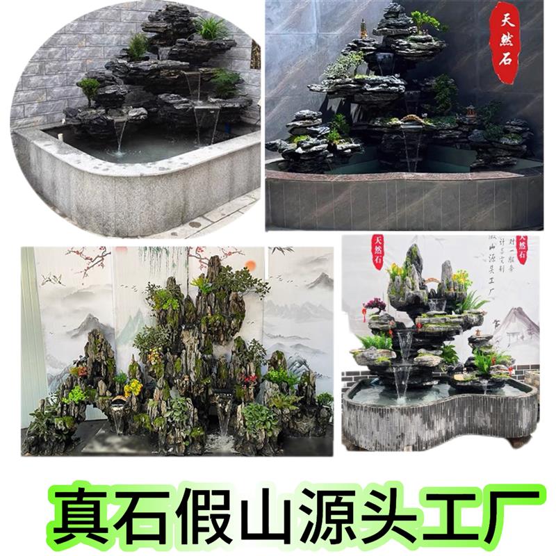 大型真石头假山流水景观设计山水摆件庭院鱼池造园户内外喷泉装饰