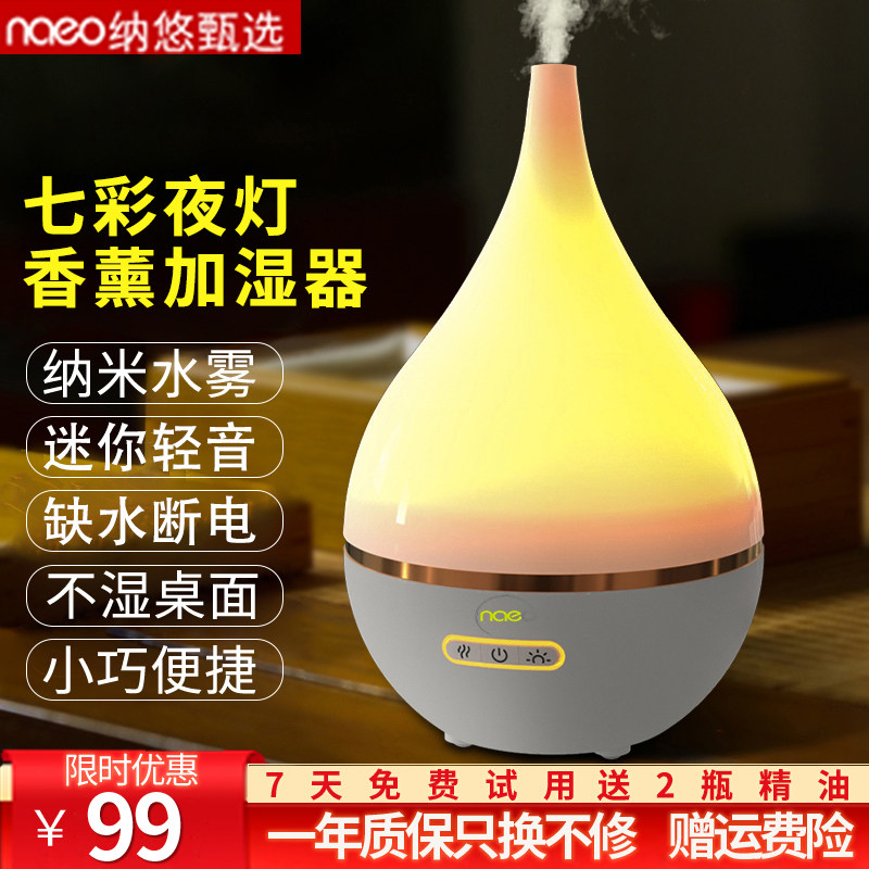 办湿器家用静音卧室小型迷你桌面香舍加公室超音波喷雾空气宿薰机