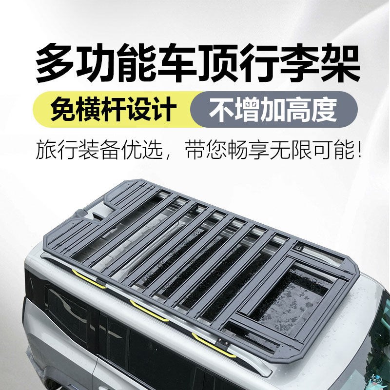 适用于大探途车途观L众岳安载免横杆SUV汽车顶行李架通用框筐平台