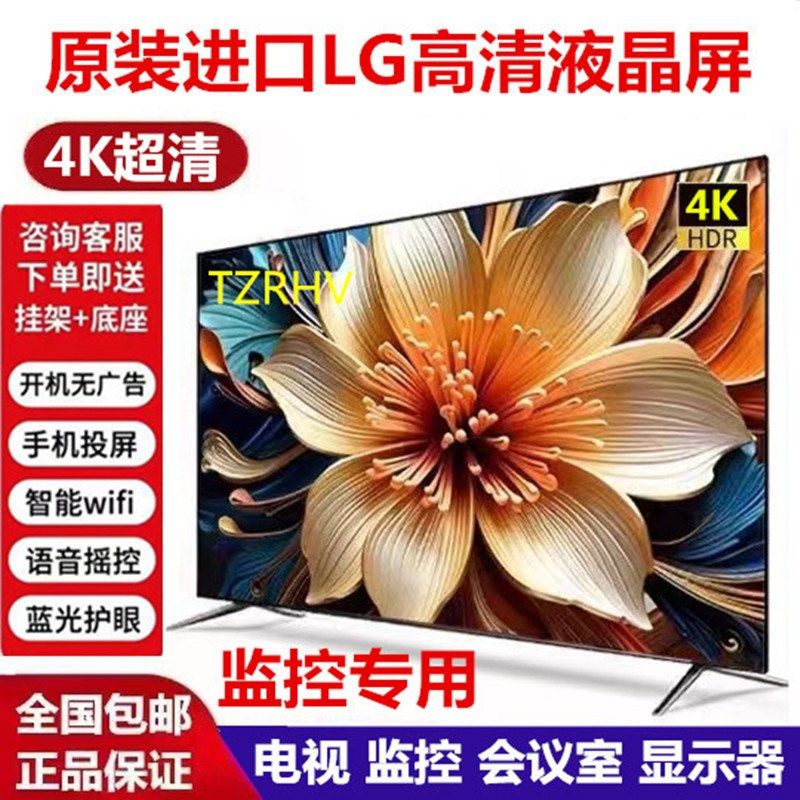 LG高清监控显示屏 75寸4K智能电视46/55/60/6显/85/100平板5示器