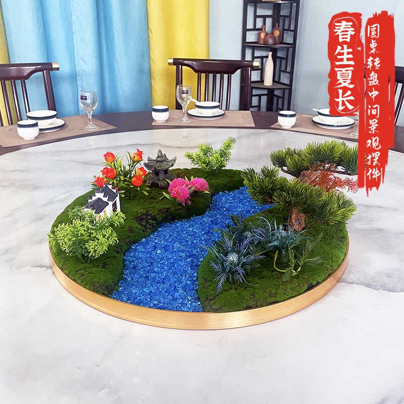 新0cm圆桌中间花件创意微缩台摆饰品花艺造景仿真花6中式桌芯假花